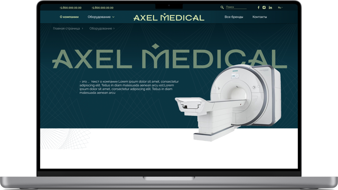 Axel Medical | E-commerce